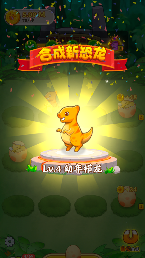 恐龙多多最新版