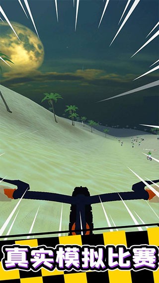 疯狂自行车手游