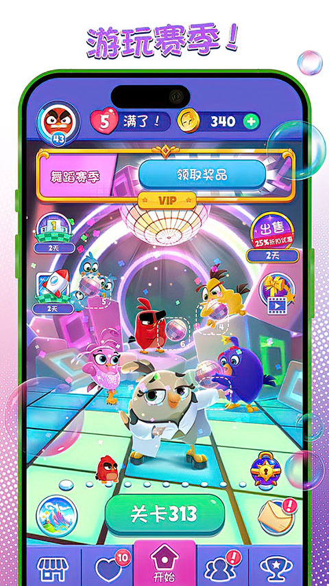 愤怒的小鸟梦幻爆破最新版(Dream Blast)