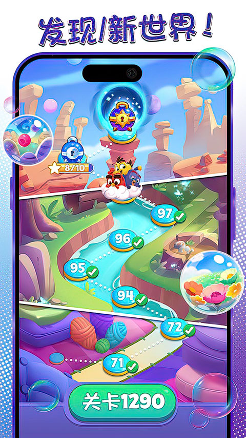 愤怒的小鸟梦幻爆破最新版(Dream Blast)