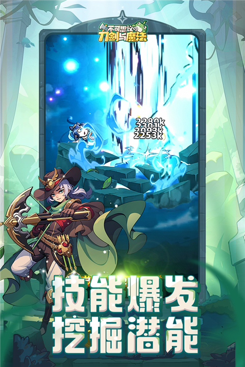 不可思议的刀剑与魔法 不可思议的刀剑与魔法