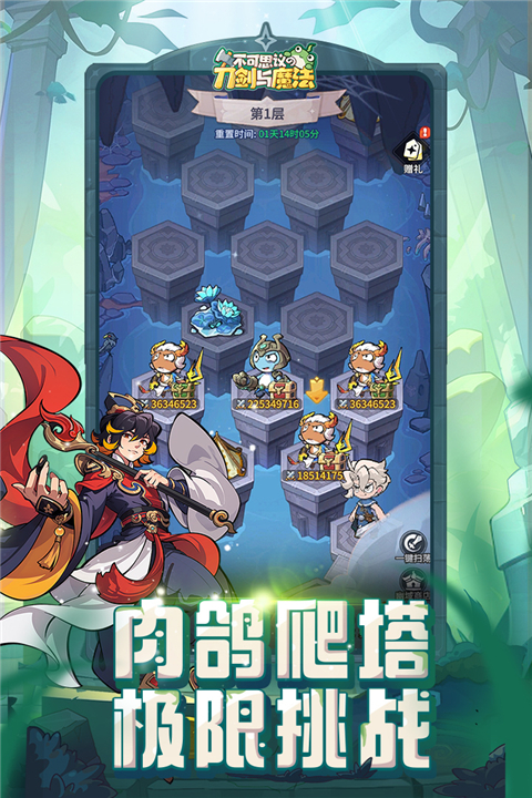 不可思议的刀剑与魔法 不可思议的刀剑与魔法