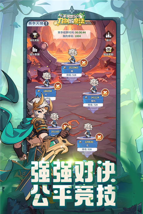 不可思议的刀剑与魔法 不可思议的刀剑与魔法