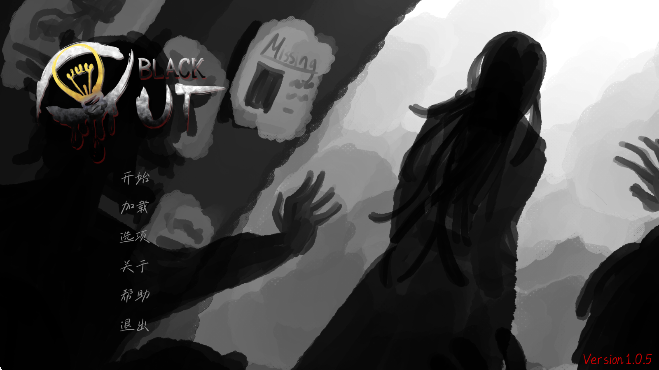 湮灭长夜(Blackout)