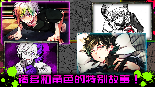 恶狼游戏Another中文版