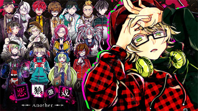 恶狼游戏Another中文版