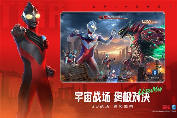 奧特曼光之戰士測試服