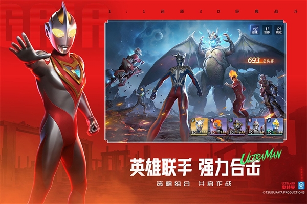 奧特曼光之戰士測試服