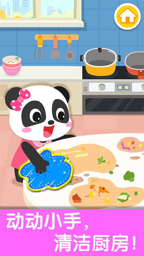 宝宝爱整理官方版