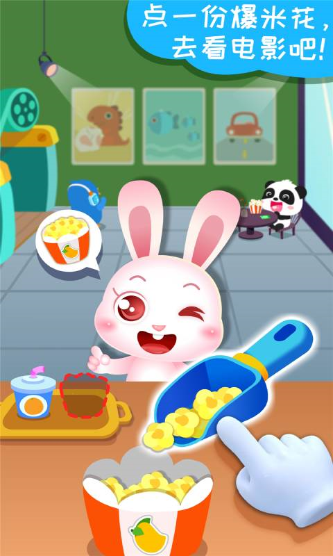 宝宝梦想小镇最新版 宝宝梦想小镇最新版