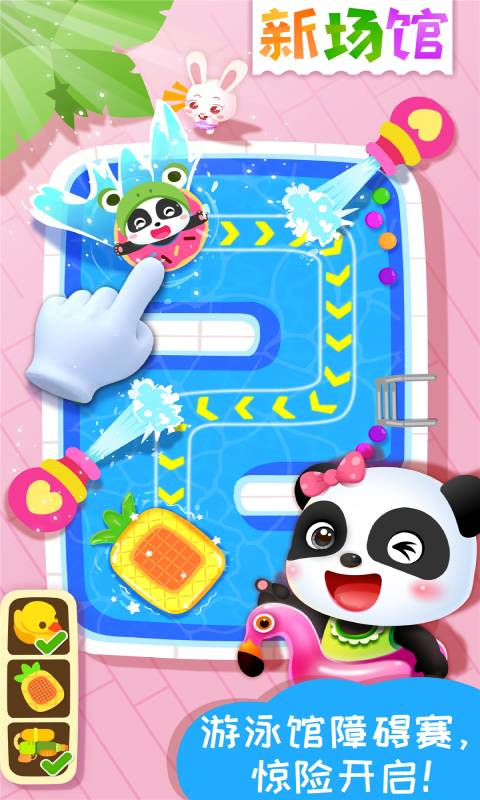 宝宝梦想小镇最新版 宝宝梦想小镇最新版