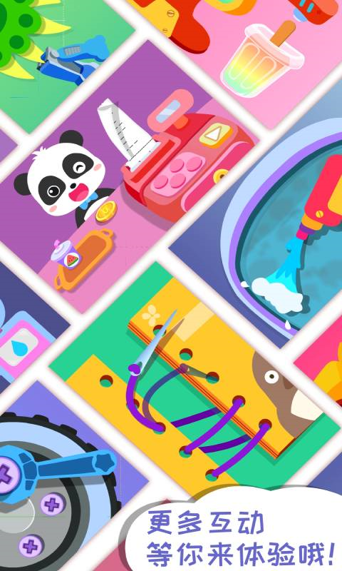 宝宝梦想小镇最新版 宝宝梦想小镇最新版