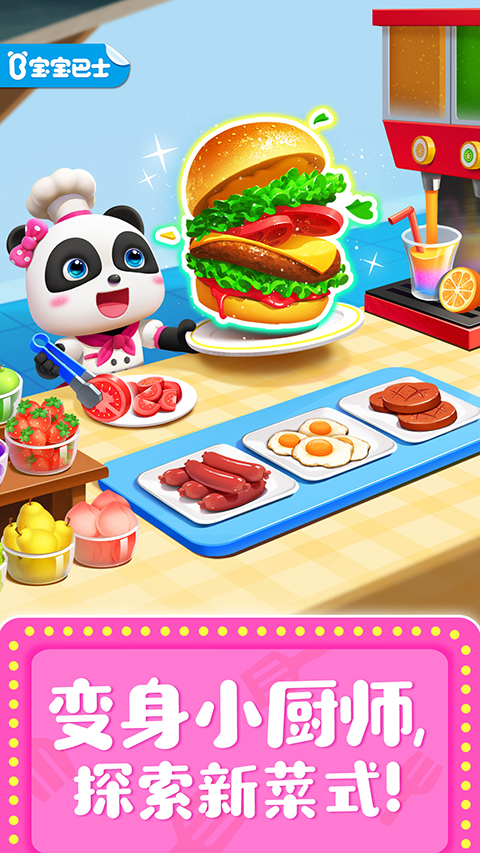 寶寶巴士奇妙料理餐廳