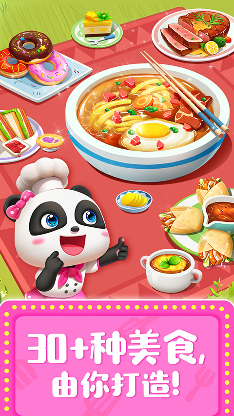 寶寶巴士奇妙料理餐廳