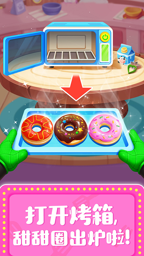 寶寶巴士奇妙料理餐廳