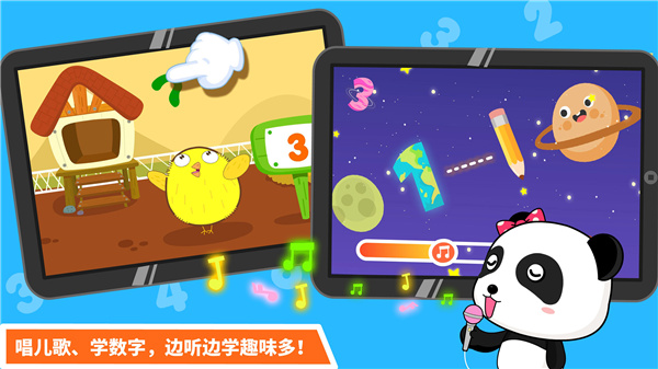 宝宝玩数字手机版 宝宝玩数字手机版