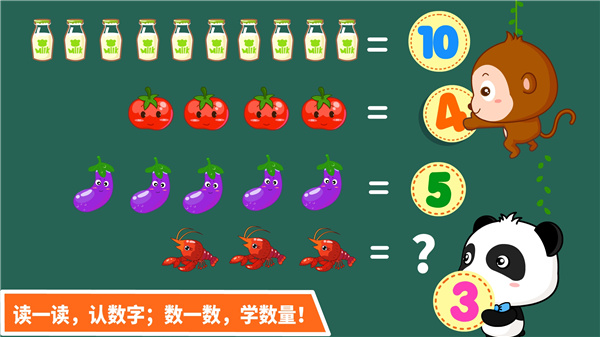 宝宝玩数字手机版 宝宝玩数字手机版