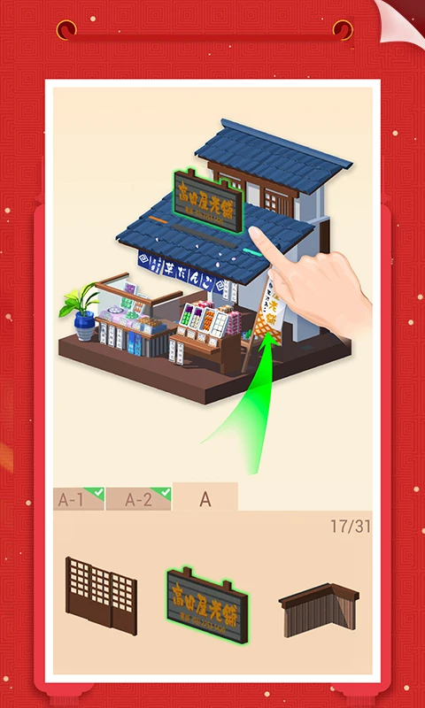 我爱拼模型内置菜单版