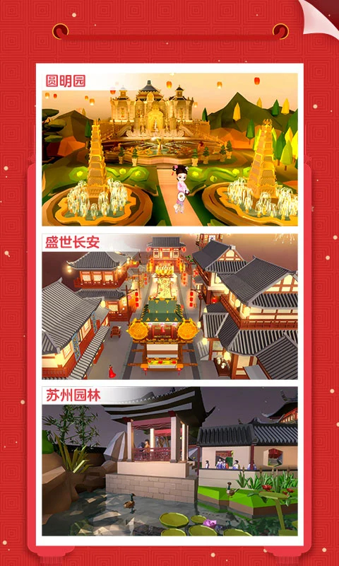 我爱拼模型内置菜单版