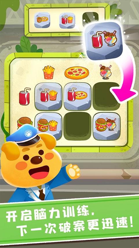 奇妙探案日记最新版 奇妙探案日记最新版