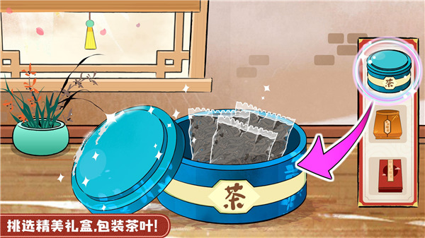 奇妙小茶园游戏