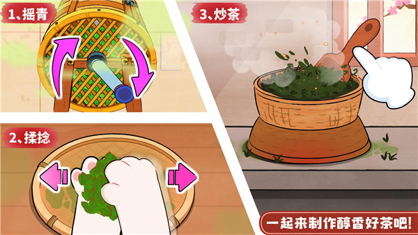 奇妙小茶园游戏