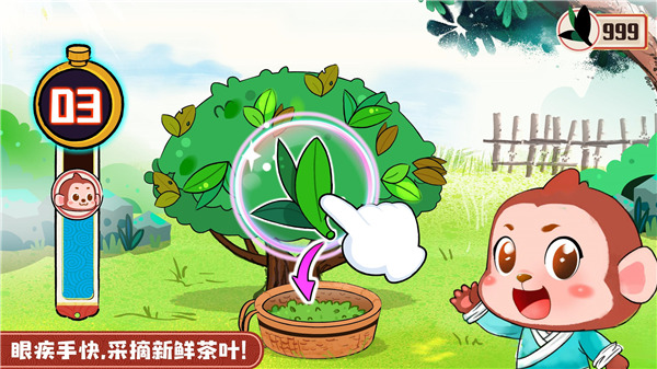 奇妙小茶园游戏