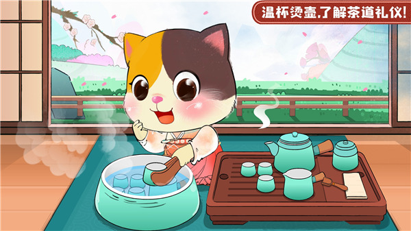 奇妙小茶园游戏