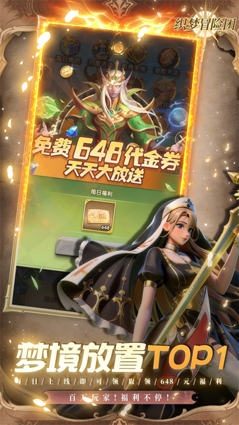 织梦冒险团单机版 织梦冒险团单机版