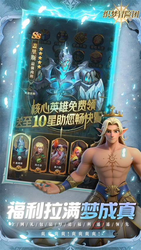 织梦冒险团单机版 织梦冒险团单机版