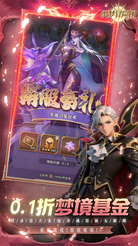 织梦冒险团单机版 织梦冒险团单机版