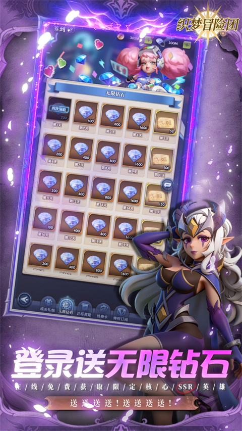 织梦冒险团单机版 织梦冒险团单机版