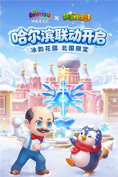 梦幻花园2026最新版 梦幻花园2026最新版