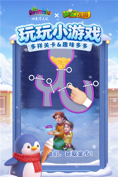 梦幻花园2026最新版 梦幻花园2026最新版