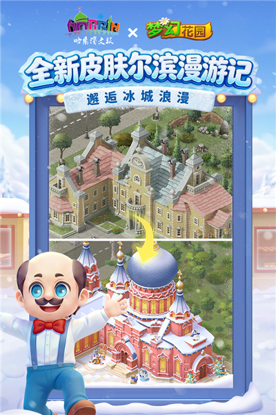 梦幻花园2026最新版 梦幻花园2026最新版