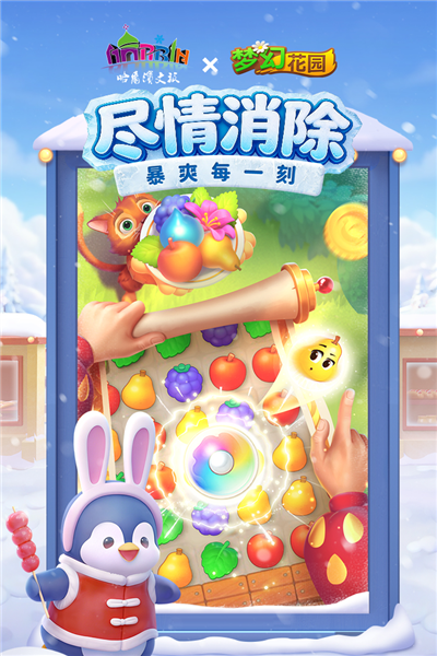 梦幻花园2026最新版 梦幻花园2026最新版