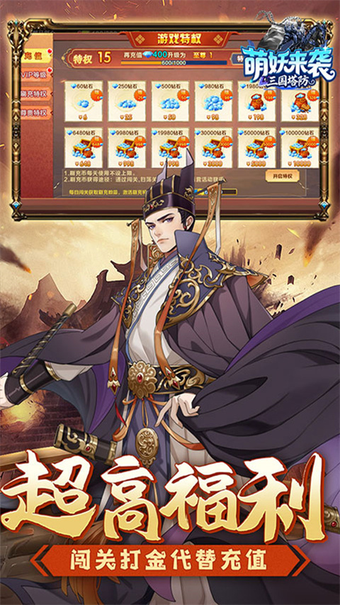 萌妖来袭官网版