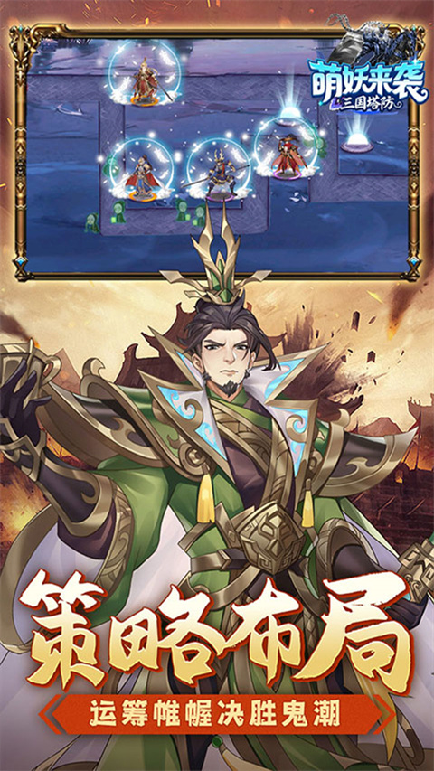 萌妖来袭官网版